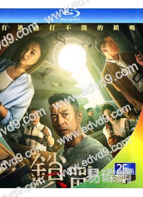 鎖戰(2023)(姜皓文 高海寧)(25G藍光)