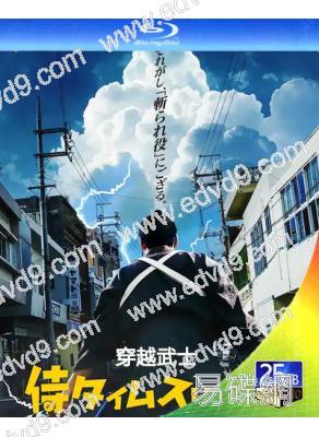 (日本電影學院獎最佳影片)穿越武士(2023)(冨家規政)(25G藍光)