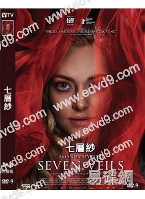 七層紗(2023)(阿曼達·塞弗裏德)(高清獨家版)