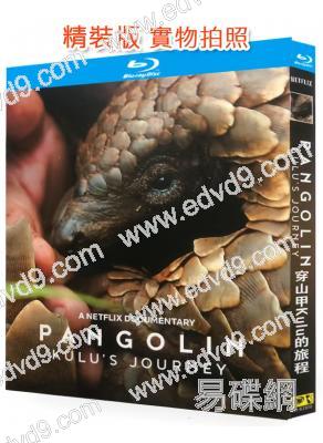 穿山甲Kulu的旅程(2025)(高分紀錄片)(25G藍光)