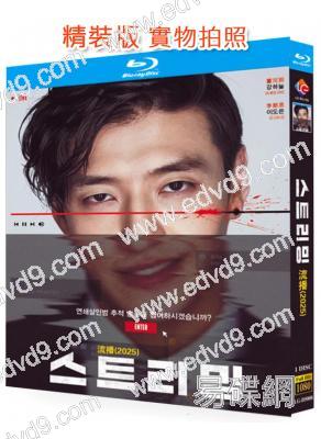 流播(2025)(驚悚犯罪片)(25G藍光)