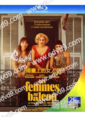 陽臺上的女人們(2024)(驚悚片)(25G藍光)
