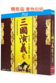 三國演義(1994)(唐國強)(4BD)(25G藍光)