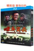 士兵突擊(2006)(王寶強 段奕宏)(2BD)(25G藍光...