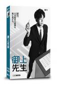 禦上老師(2025)(松阪桃李 岡田將生)(4片裝)(高清獨...