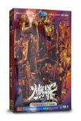 燃罪(2025)(張雲龍 蔡文靜)(高清6片裝)