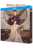 似錦(2025)(景甜 張晚意)(4BD)(25G藍光)