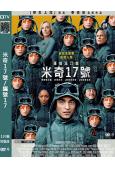 米奇17號/編號17(2025)(科幻冒險喜劇)(羅伯特·帕丁森)(高清獨家版)