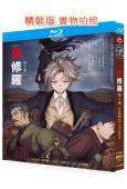異修羅 第二季(2025)(動漫劇)(2BD)(25G藍光)