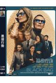 黑袋行動(2025)(凱特·布蘭切特)(諜戰片)(高清獨家版)