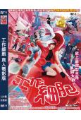 工作細胞 真人電影版(2024)(永野芽郁 佐藤健)(高清獨...