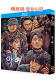 惡緣(2025)(樸海秀 申敏兒)(2BD)(25G藍光)