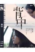 背中(2022)(佐藤裏穂)(日本情色)(高清獨家版)