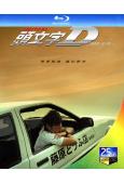 頭文字D(2005)(周傑倫 陳冠希)(經典重發)(25G藍...