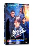 烏雲之上(2025)(孫儷 羅晋)(高清4片裝)