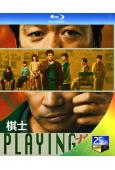 棋士(2025)(王寶強 陳明昊)(2BD)(25G藍光)