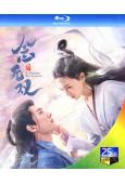 念無雙(2025劇版)(唐嫣 劉學義)(4BD)(25G藍光)