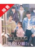 (預售05.18)芭妮與哥哥們(2025)(盧正義 李彩玟)...