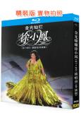 金光燦爛徐小鳳87演唱會(1987+1989)(徐小鳳)(2...