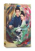 無憂渡(2025)(任嘉倫 宋祖兒)(高清6片裝)