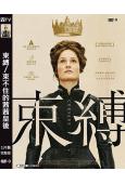(戛納最佳女演員)束縛/束不住的茜茜皇後(2022)(高清獨...