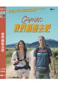 我們朝聖去吧(2023)(台灣院線電影)(高清獨家版)