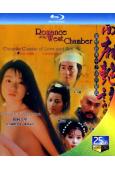 西廂豔譚(1997)(川村仟裏 徐錦江)(經典情色)(25G...