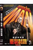 重裝製裁/製暴:無限殺機(2025)(傑森·斯坦森)(台灣正上映)(高清獨家版)