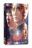 懸鏡(2025)(任達華 朱雨辰)(高清4片裝)