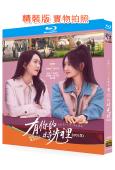 有你的時光裏(2025)(童瑤 李澤鋒)(3BD)(25G藍...