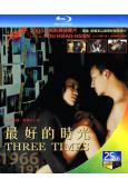 最好的時光(2005)(舒淇 張震)(經典重發)(25G藍光...