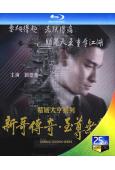 賭城大亨(1-2部)(1992)(2BD)(劉德華)(25G...