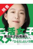 (預售06.03)獨活女子的推薦 第五季(2025)(江口德...