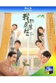 我的後半生(2025)(張國立 佟大為)(3BD)(25G藍...