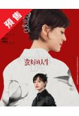 (預售05.07)蠻好的人生(2025)(孫儷 董子健)(高清6片裝)