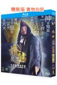 濟公(1993)(周星馳 張曼玉)(經典重發)(25G藍光)