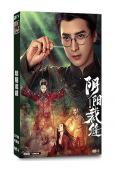 陰陽裁縫(2025)(應昊茗 侍宣如)(短劇)(2片裝)(高...
