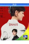 (預售05.07)蠻好的人生(2025)(孫儷 董子健)(3...