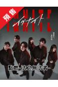 (預售06.22)點燃!法之無法者(2025)(間宮祥太朗 ...
