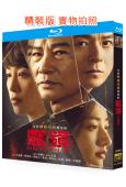懸鏡(2025)(任達華 朱雨辰)(2BD)(25G藍光)