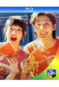值得愛(2025)(王安宇 王玉雯)(3BD)(25G藍光)
