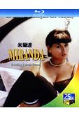 米蘭達(1985)(塞倫娜·格蘭蒂)(經典情色)(25G藍光...