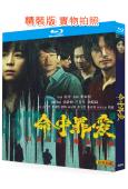 命中罪愛/六個兇手(2025)(張靜初)(25G藍光)