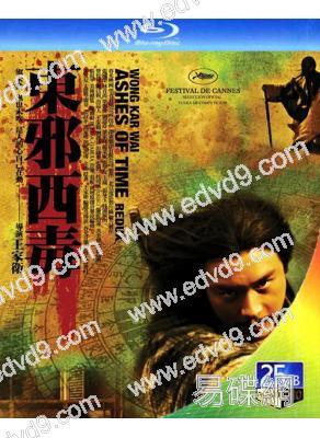 東邪西毒終極版(2008)(張國榮 林青霞)(經典重發)(25G藍光)