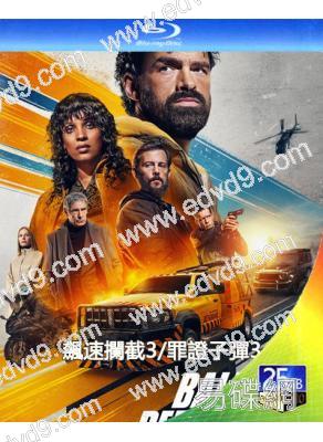 飆速攔截3/罪證子彈3(2025)(動作爽片)(25G藍光)