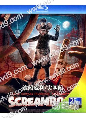 泣船威利/尖叫船(2025)(驚悚片)(25G藍光)