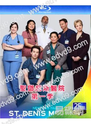 聖鄧尼斯醫院 第一季(2024)(3BD)(25G藍光)