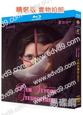 醜陋的繼姐(2025)(暗黑版“灰姑娘”)(25G藍光)