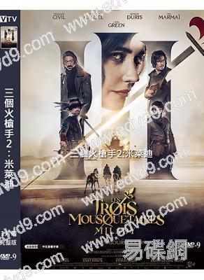 三個火槍手2:米萊迪(2025)(伊娃·格林)(高清獨家版)
