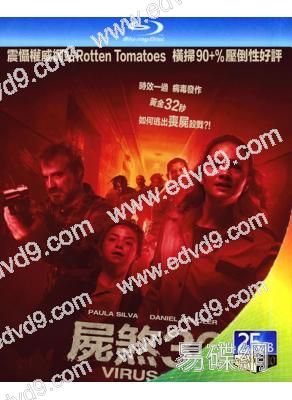 病毒32秒/屍煞32(2022)(喪屍災難片)(25G藍光)